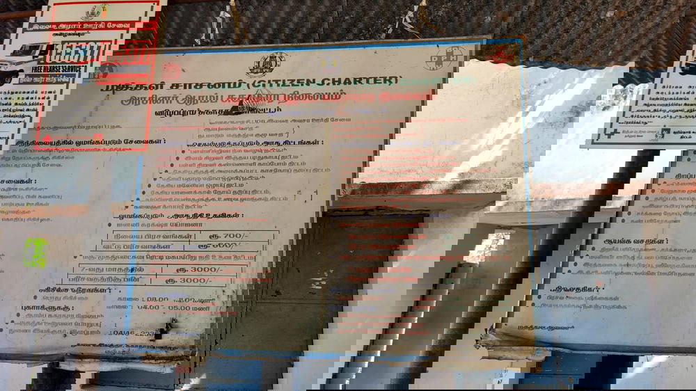 Government Hospital(Primary Health Center) - AK Kuchipalayam - AK Kuchipalayam